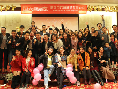 六盛2016年年會合影
