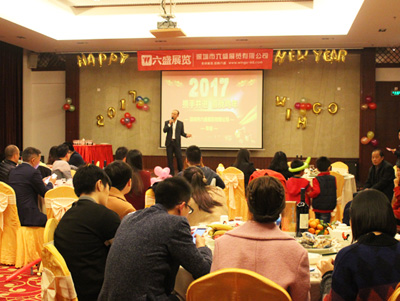 六盛2016年年會現(xiàn)場