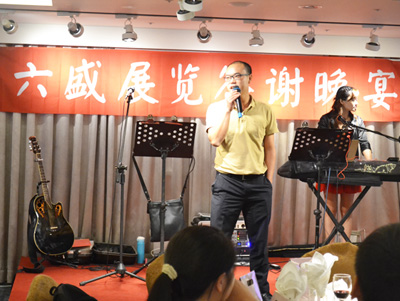 六盛2016臺北答謝晚宴