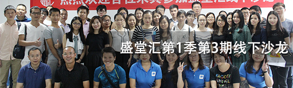 喜訊！六盛展覽盛堂匯線(xiàn)下沙龍又雙叒叕圈粉無(wú)數(shù)