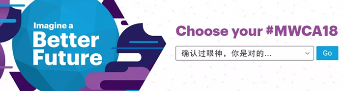 你不知道的MWCA美國(guó)世界移動(dòng)通訊大會(huì)