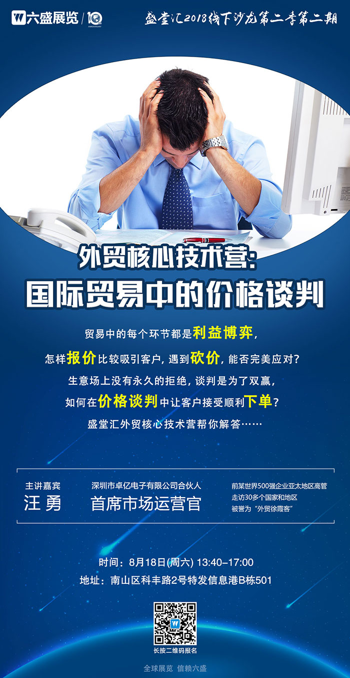 盛堂匯第二季第二期海報