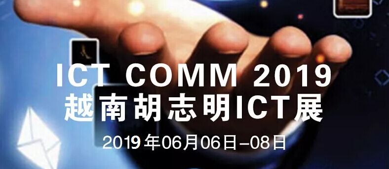 越南最大ICT電子展 /  ICT COMM2019