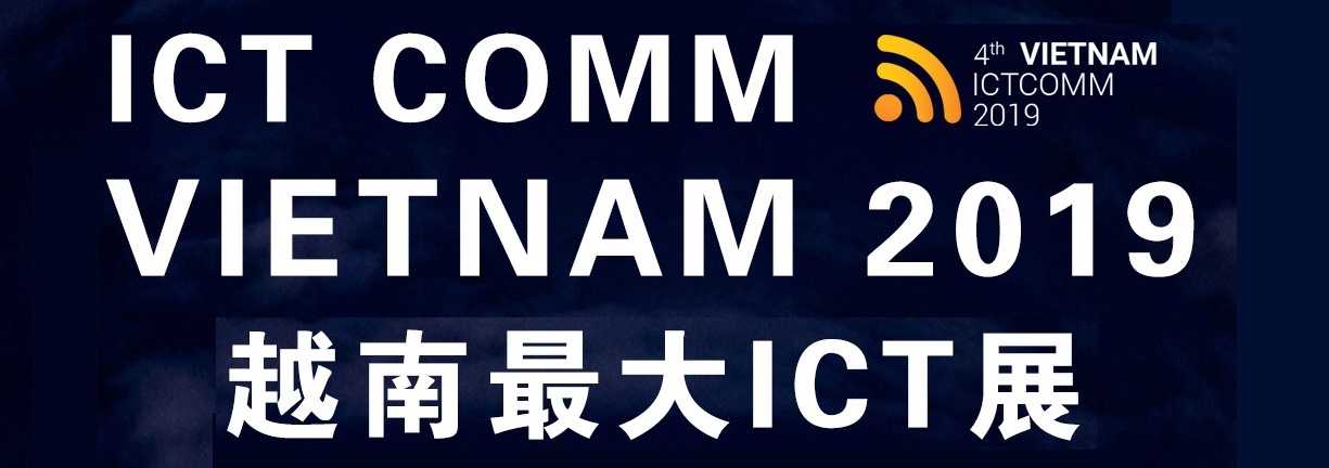 越南參展，訂單拿到手軟，去不去？