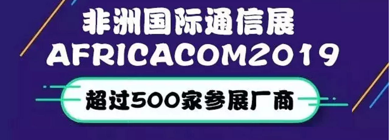 外貿(mào)市場(chǎng)|中國(guó)在非洲最大的貿(mào)易伙伴-南非