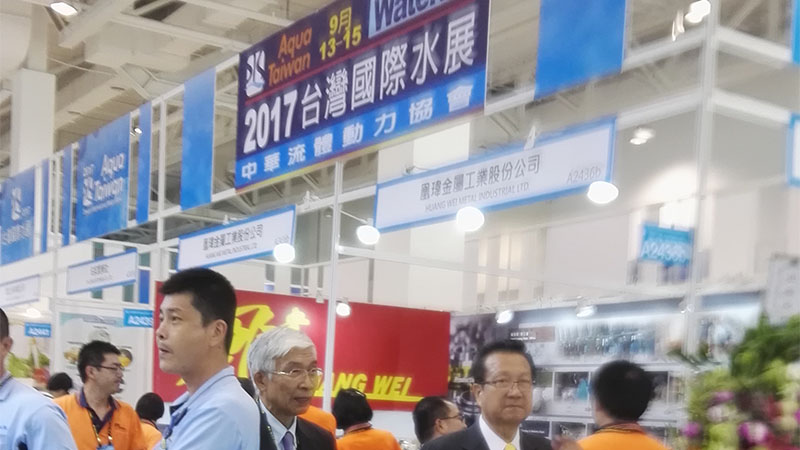 Taiwan International Water Week 2020/臺灣國際水展