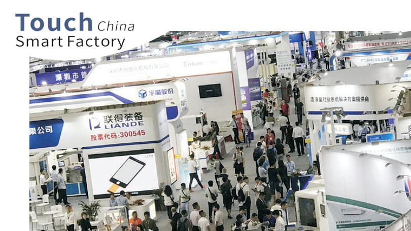 TOUCH CHINA / 國際觸控&柔性顯示展覽會/第4屆國際3D曲面玻璃展覽會