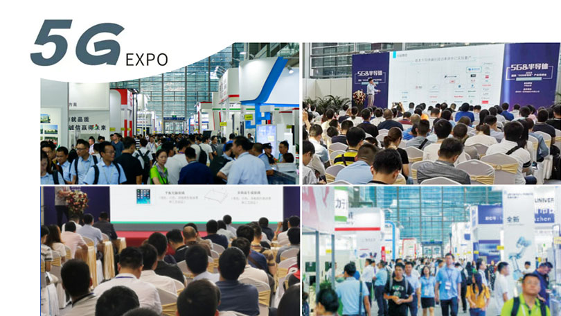 5G EXPO /  深圳國際5G產業(yè)與新興應用展覽會
